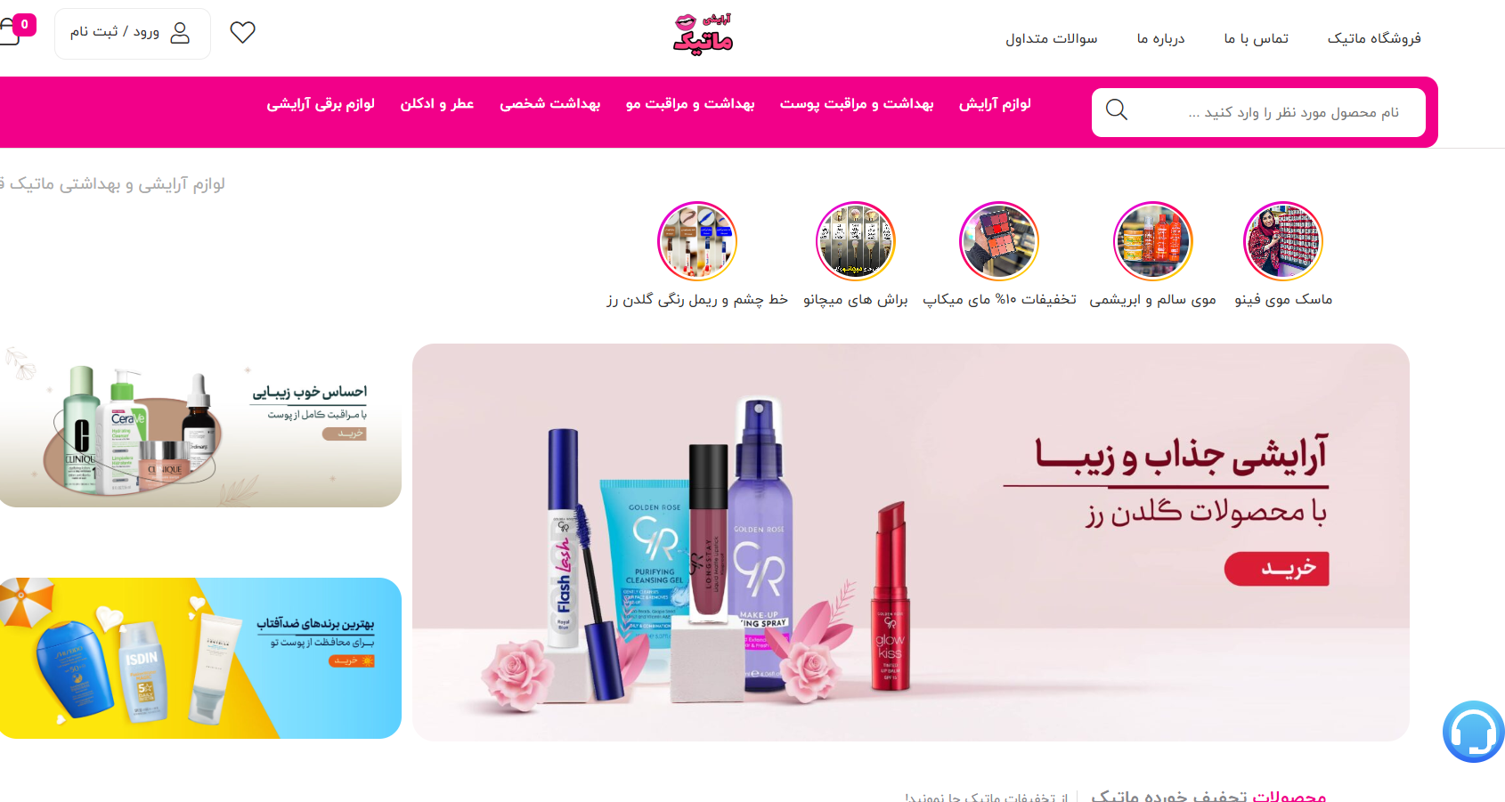 طراحی سایت فروشگاهی