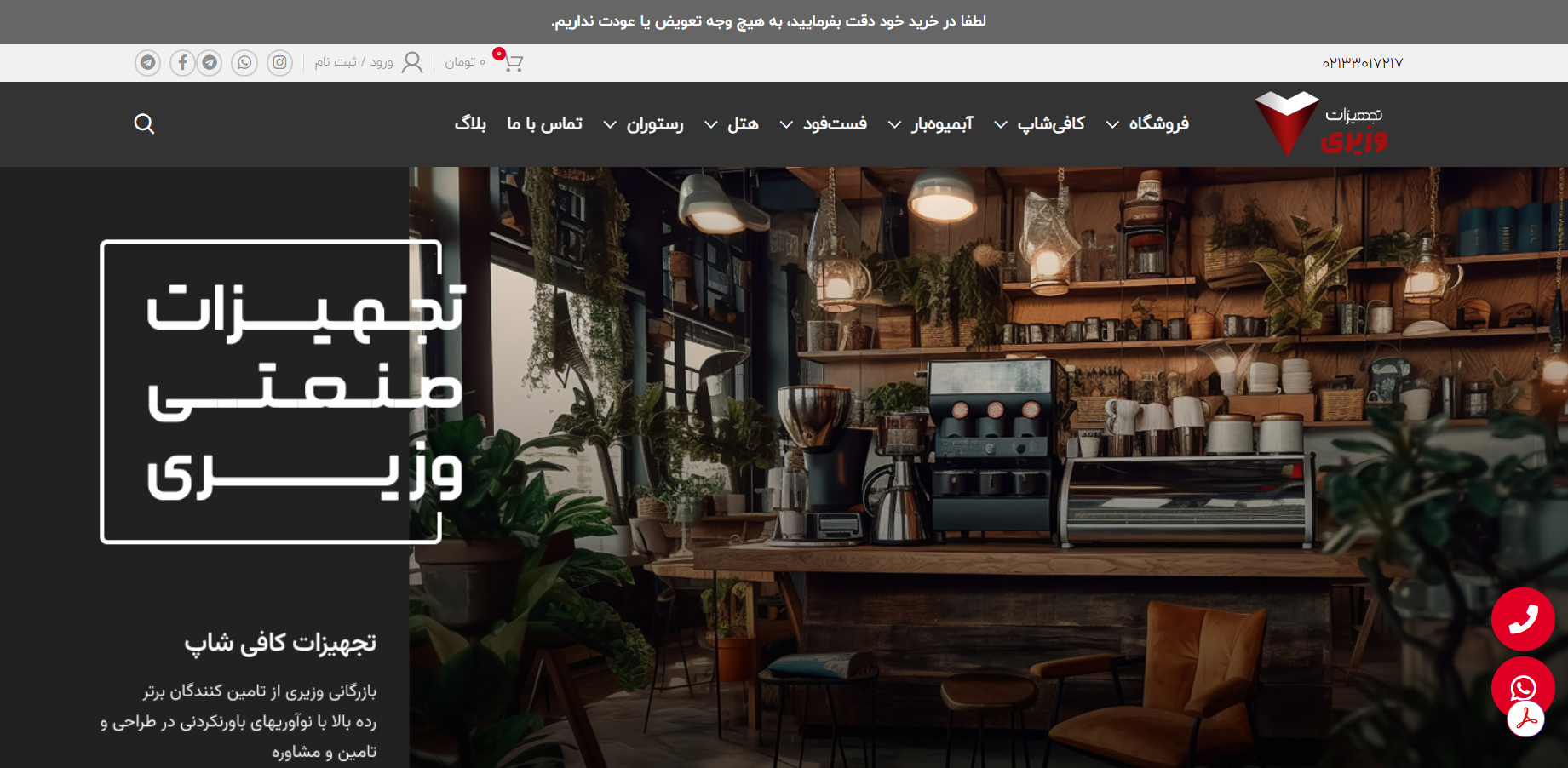 طراحی سایت فروشگاهی