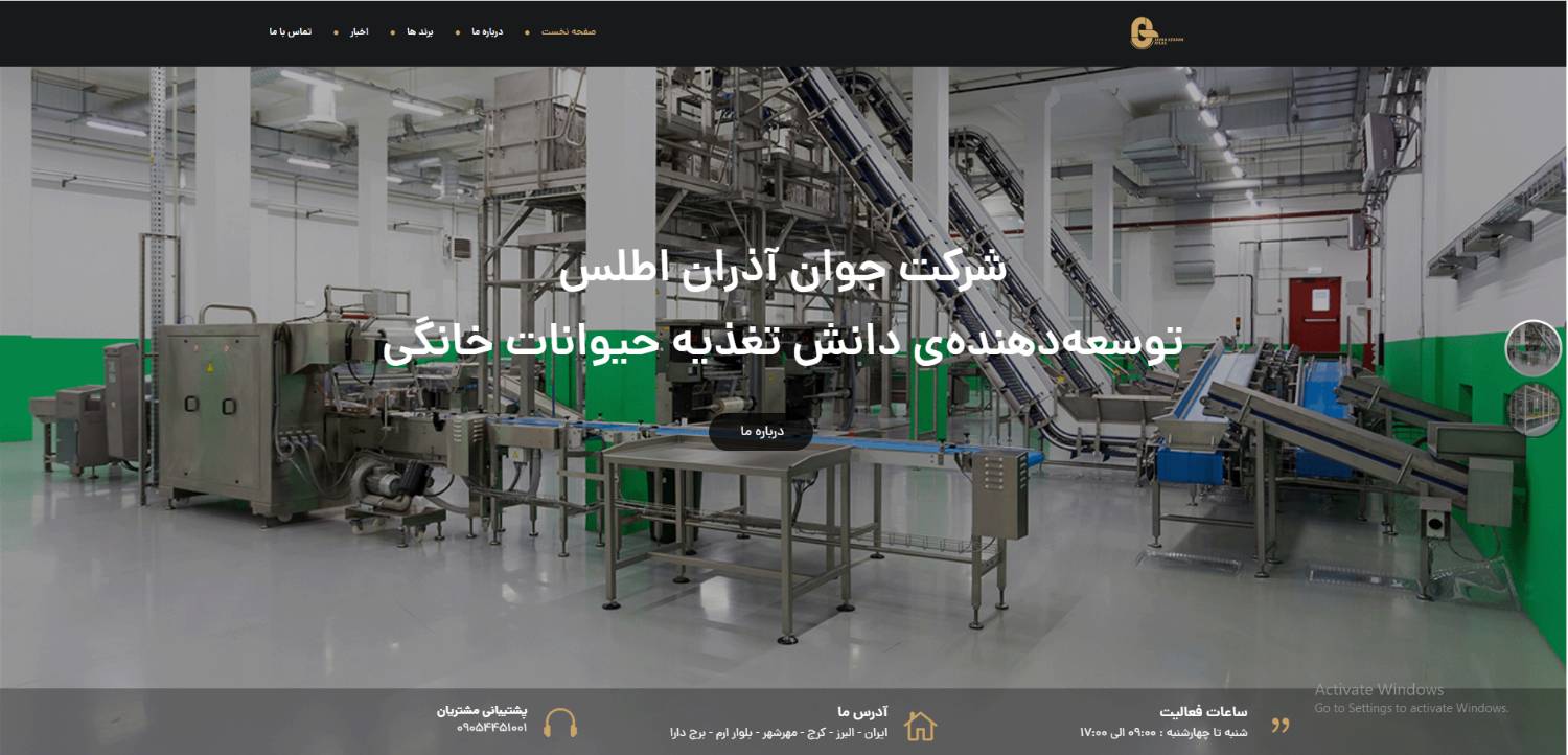 طراحی سایت شرکتی جوان اذران اطلس